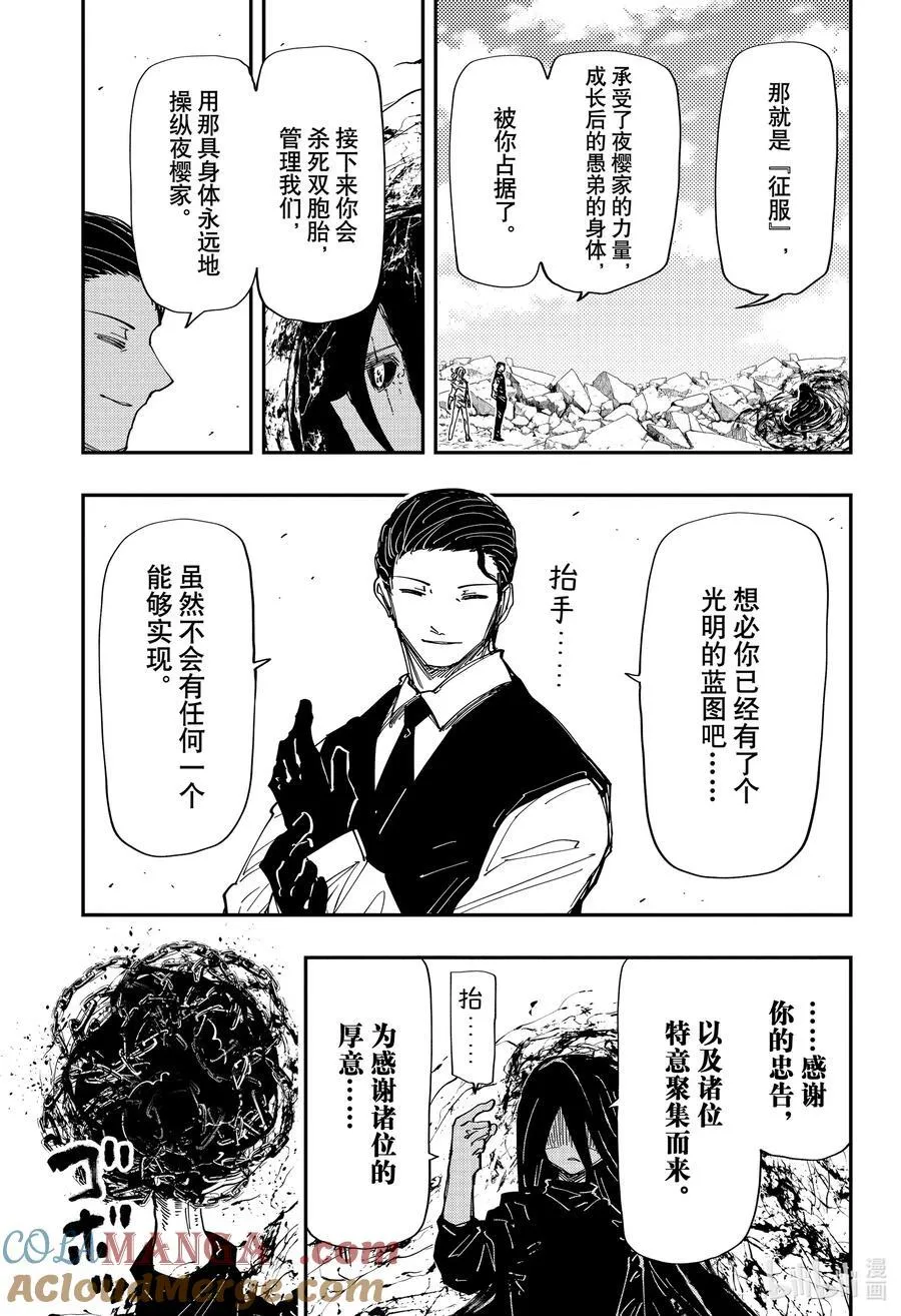 246 作战实行 第3页