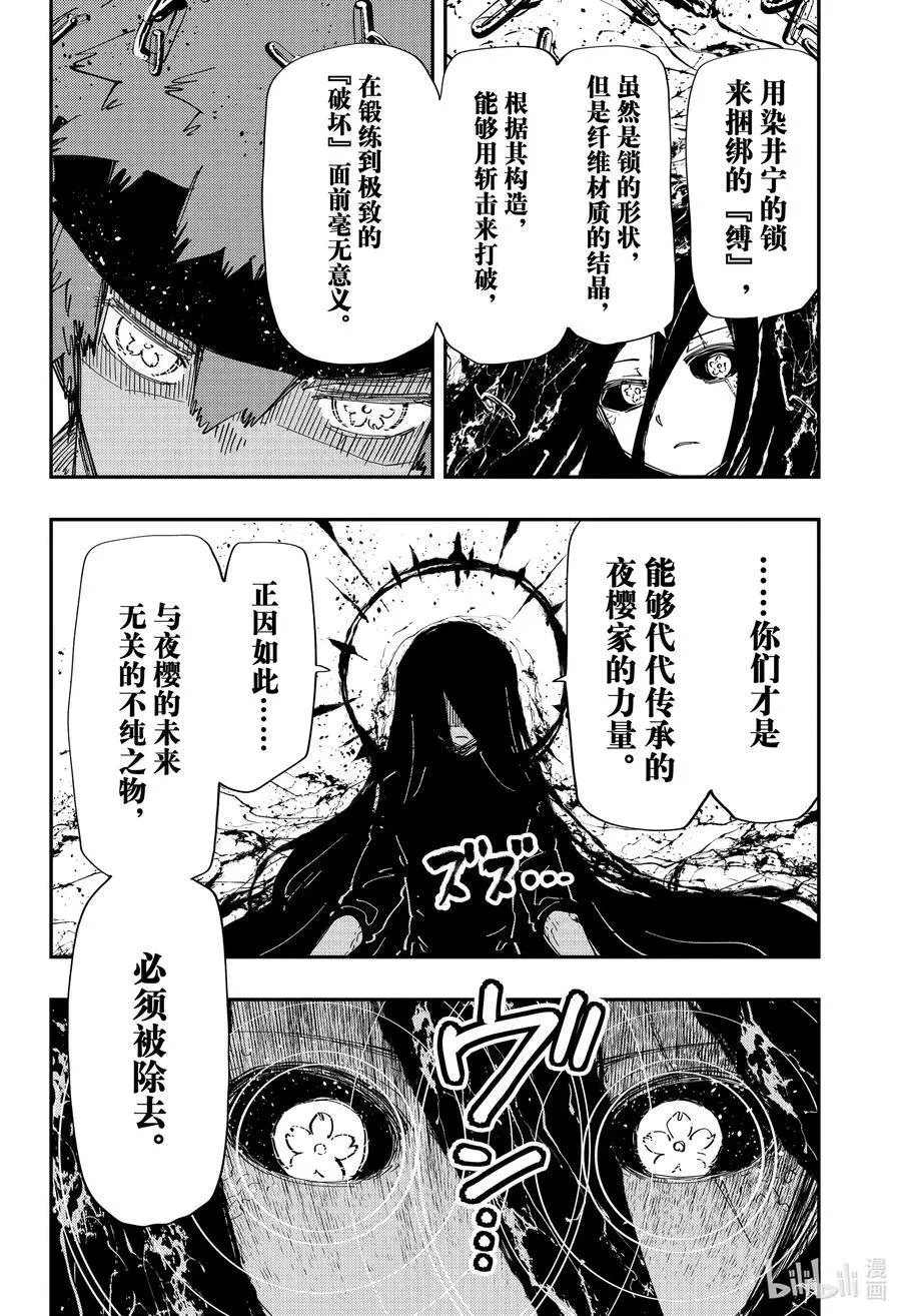 246 作战实行 第6页