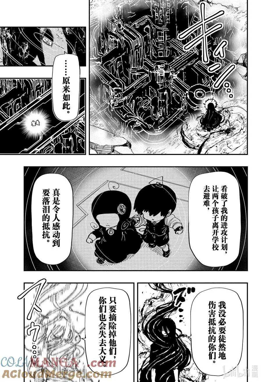246 作战实行 第7页