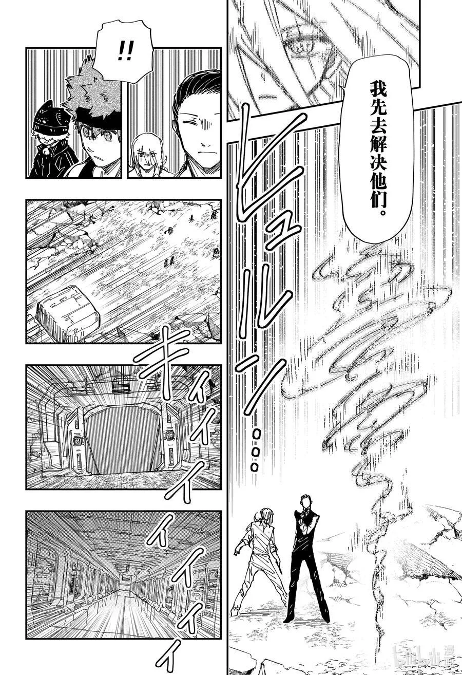 246 作战实行 第8页