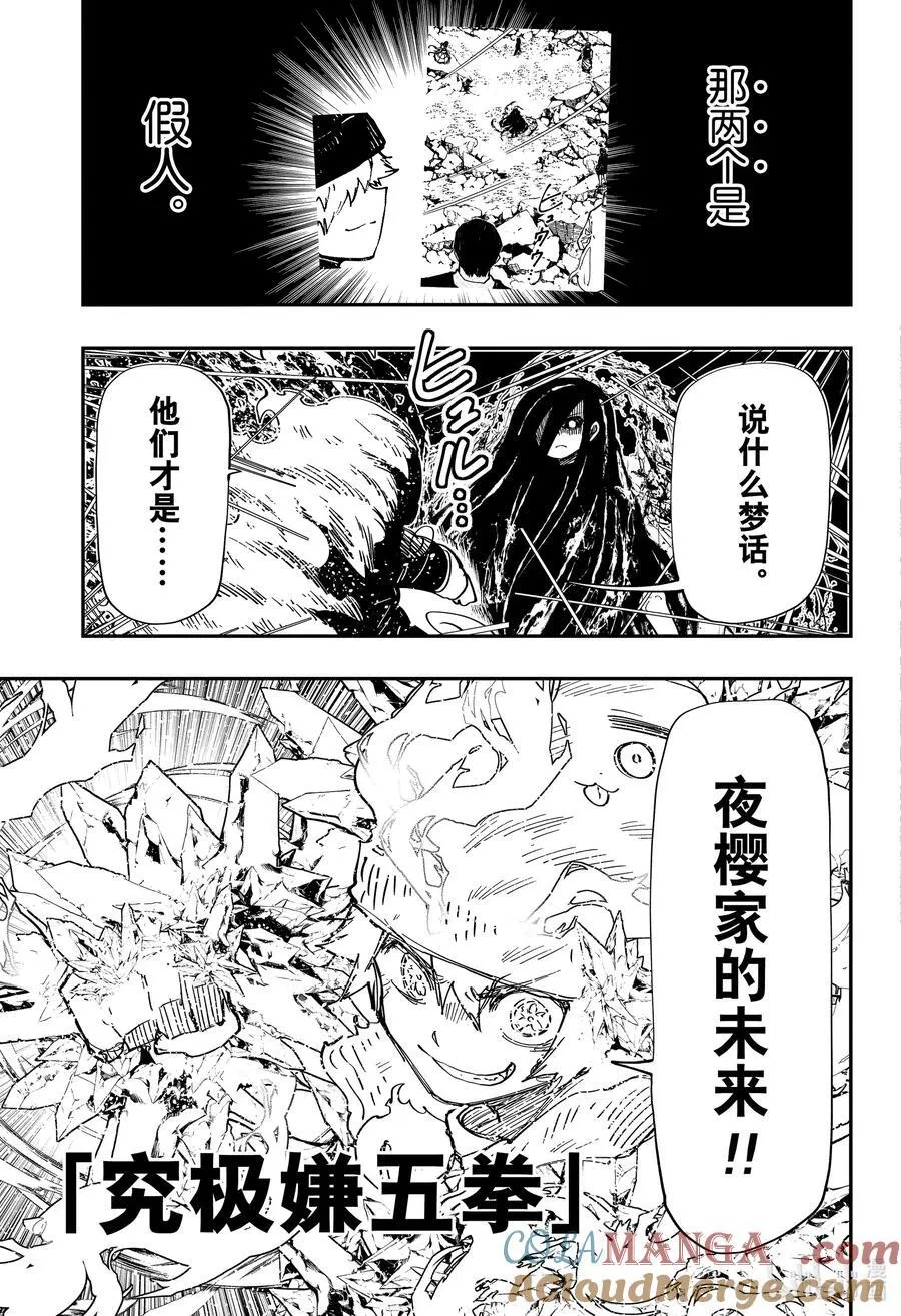 246 作战实行 第11页