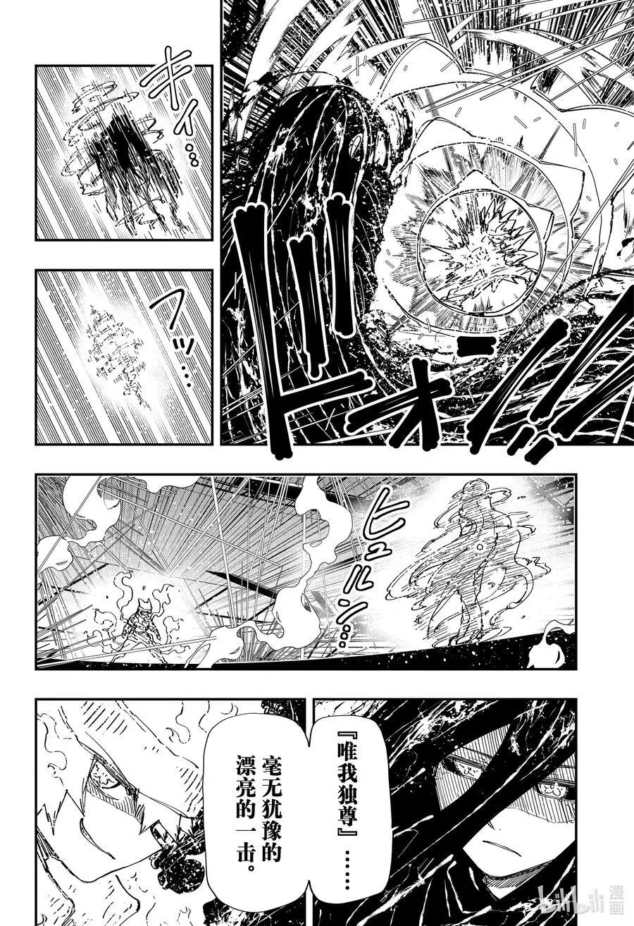 246 作战实行 第12页