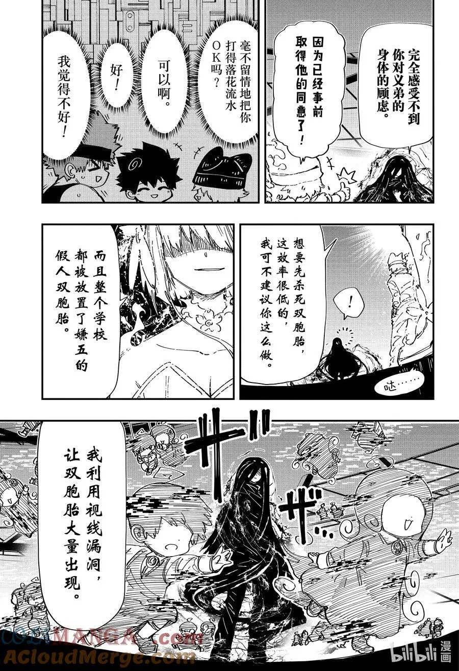 246 作战实行 第13页