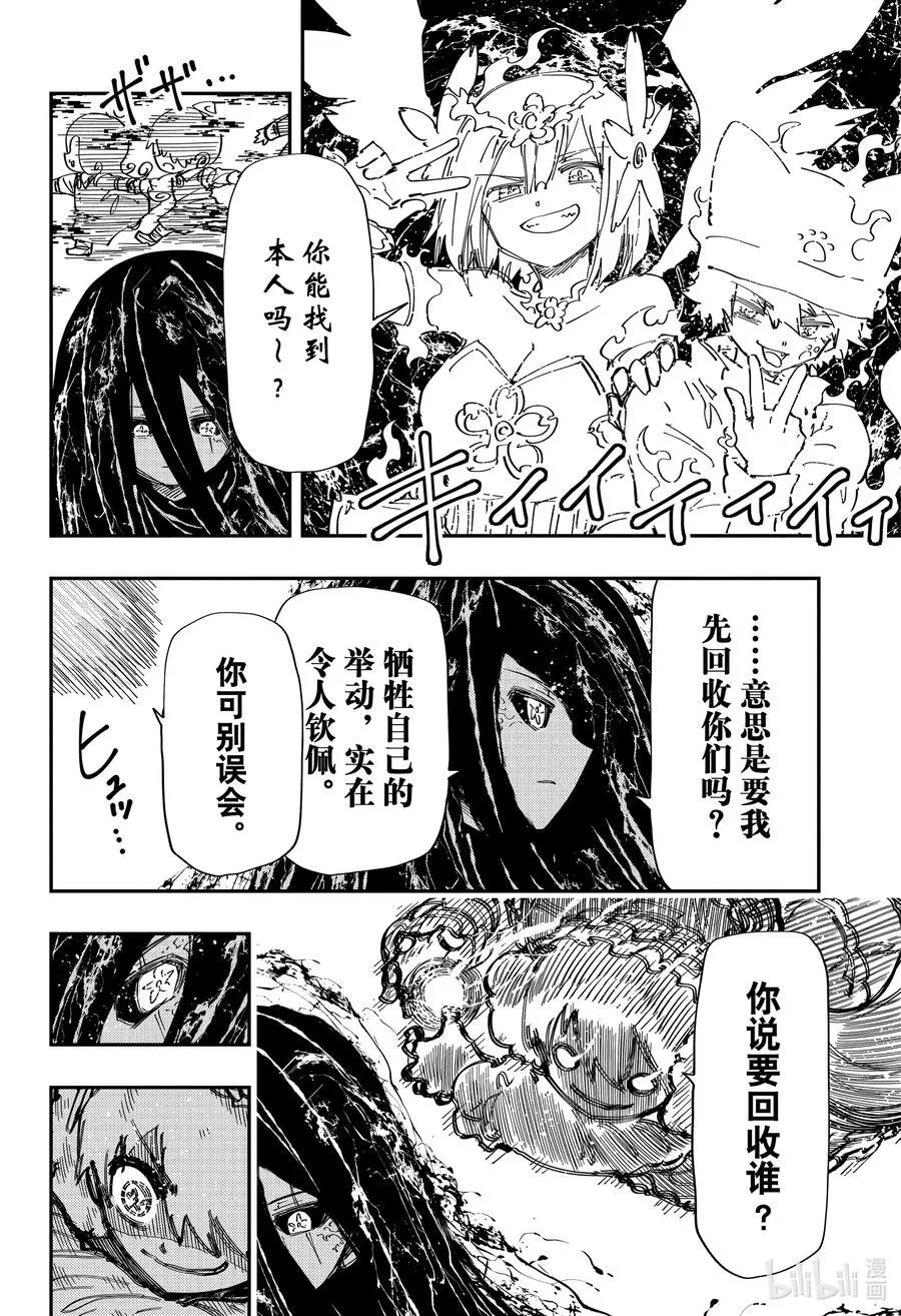 246 作战实行 第14页