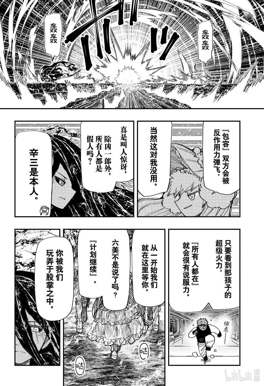 246 作战实行 第16页