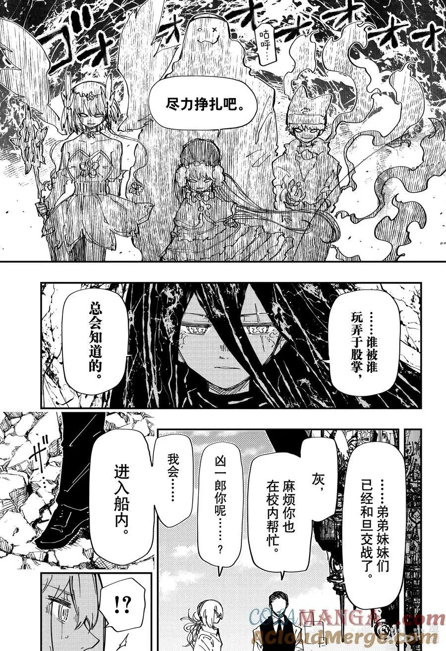 246 作战实行 第17页