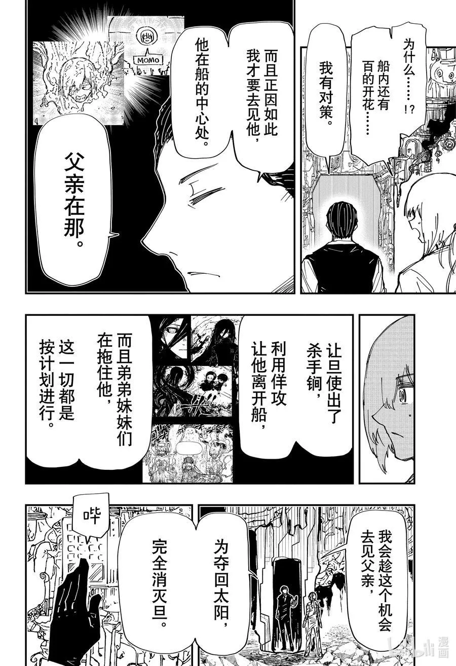 246 作战实行 第18页