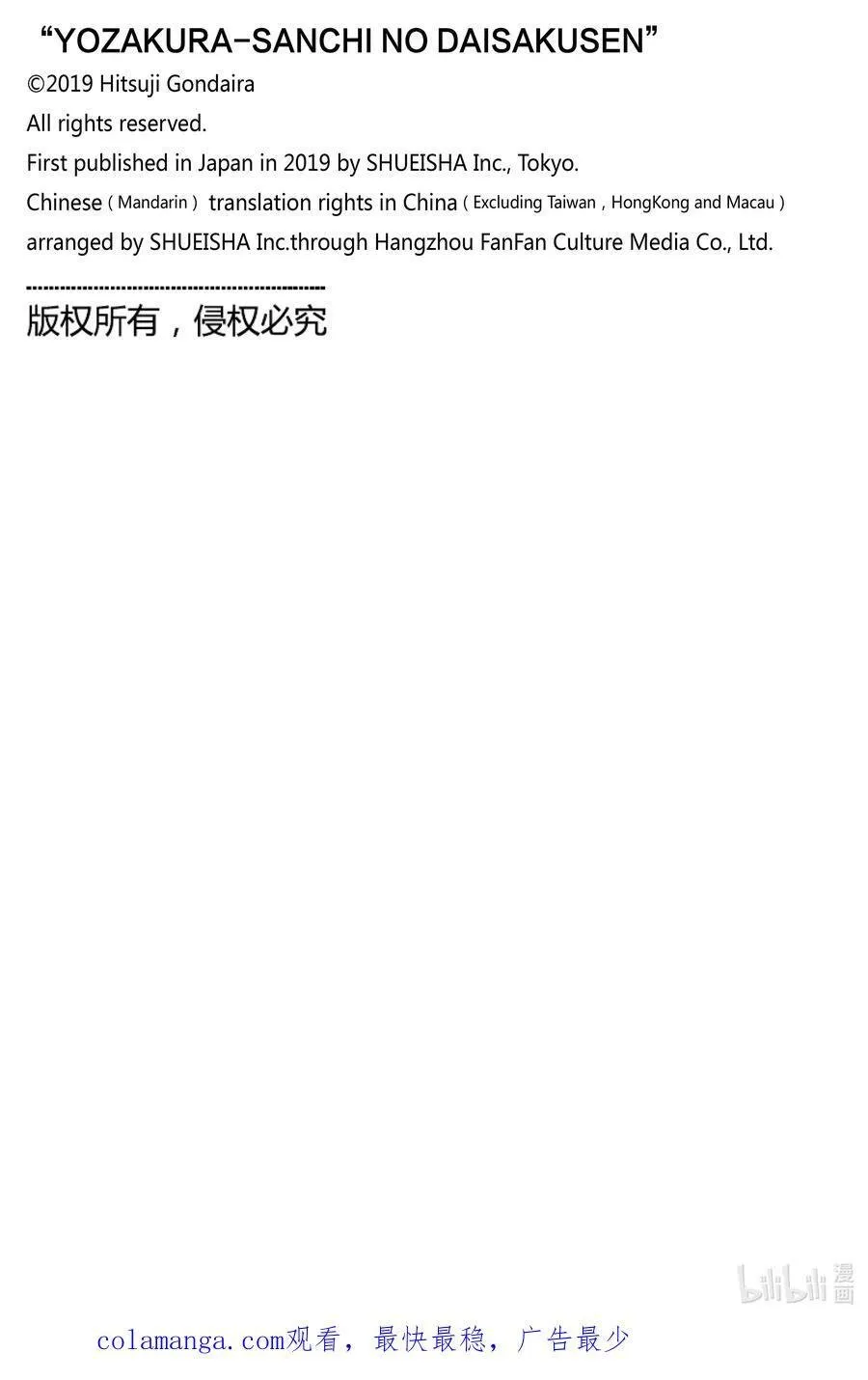 246 作战实行 第20页
