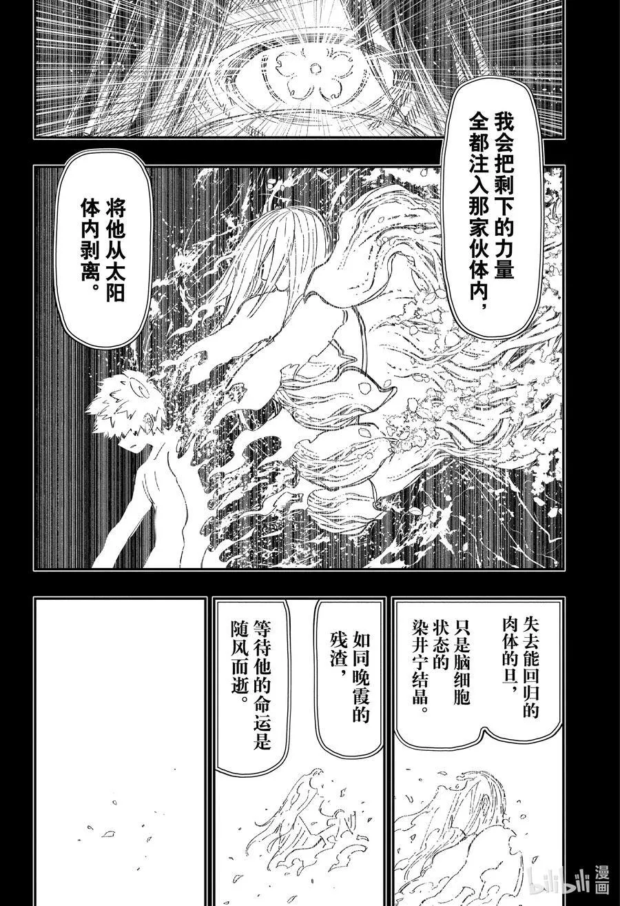 247 凶一郎潜入 第8页