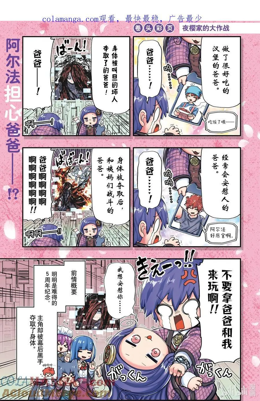 248 坏孩子们 第1页