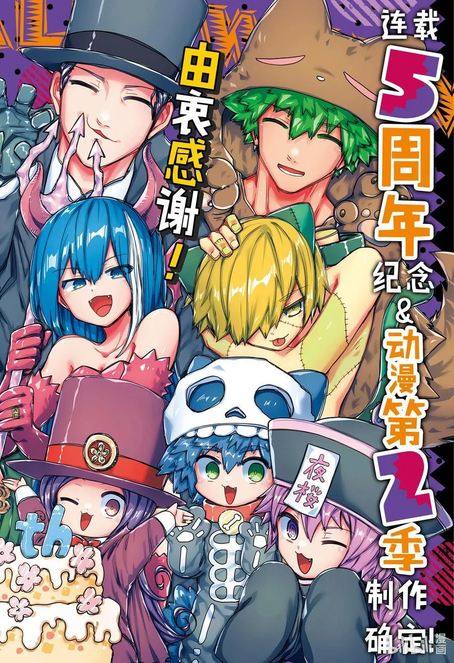 248 坏孩子们 第2页