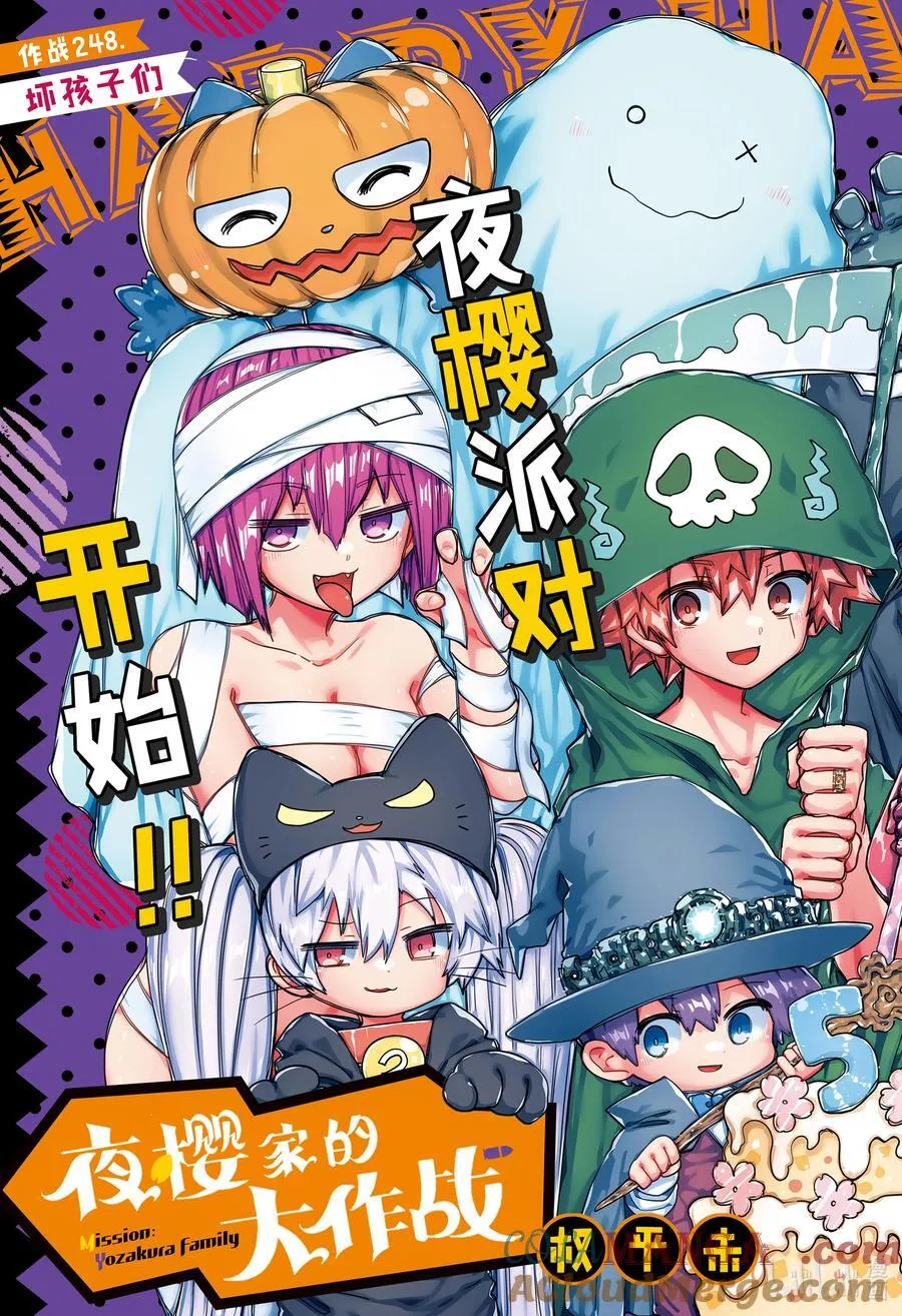 248 坏孩子们 第3页