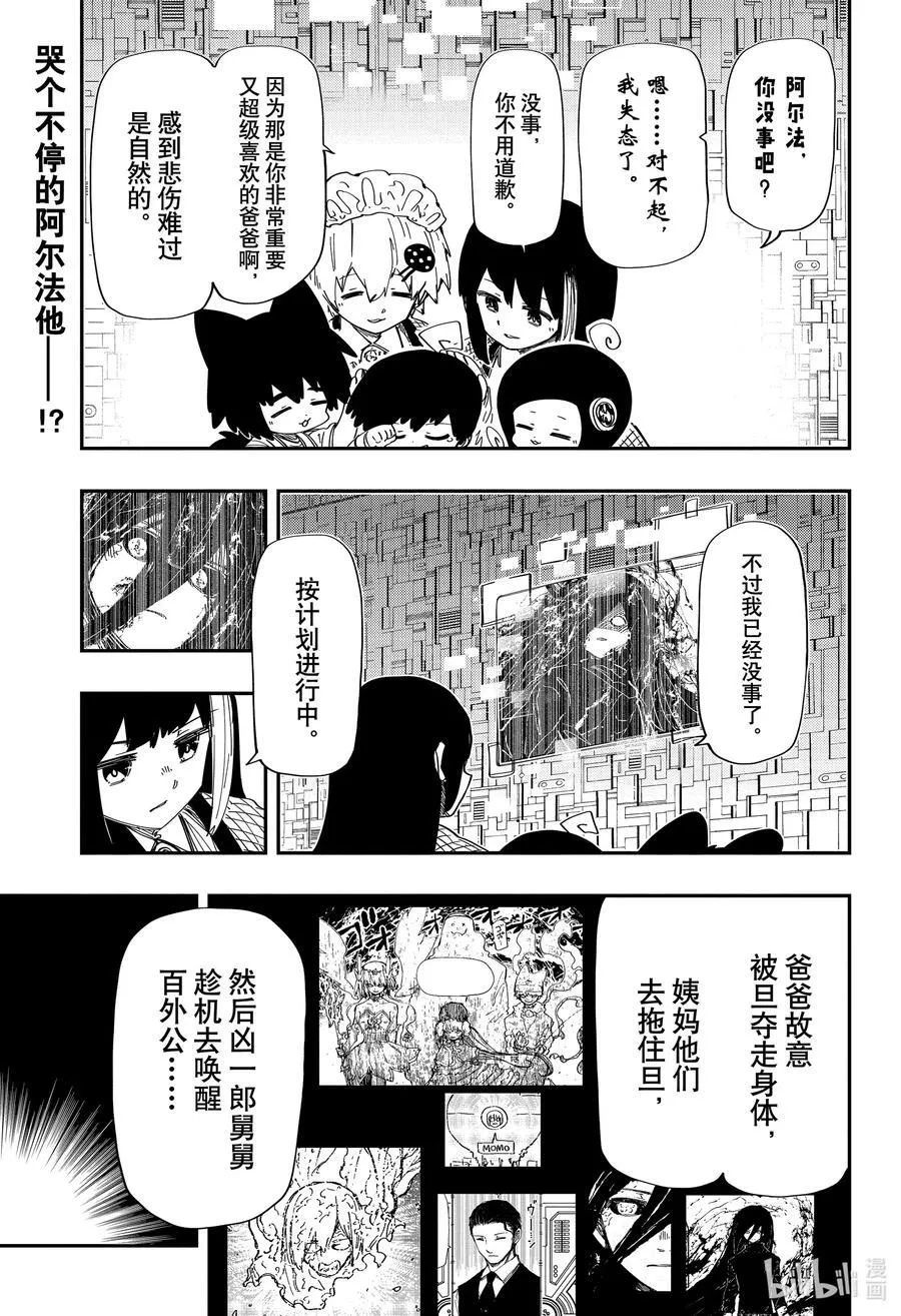 248 坏孩子们 第4页