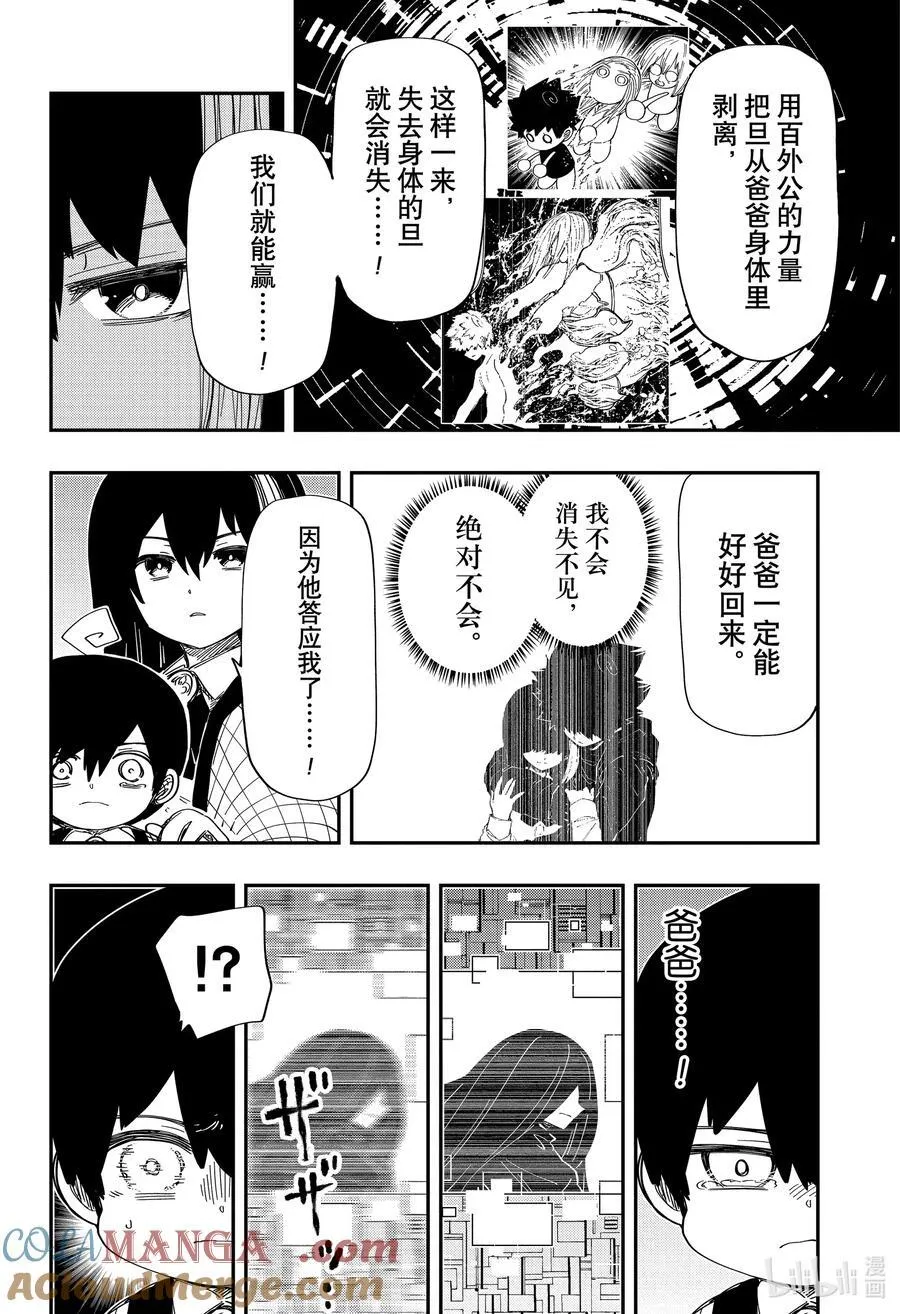 248 坏孩子们 第5页