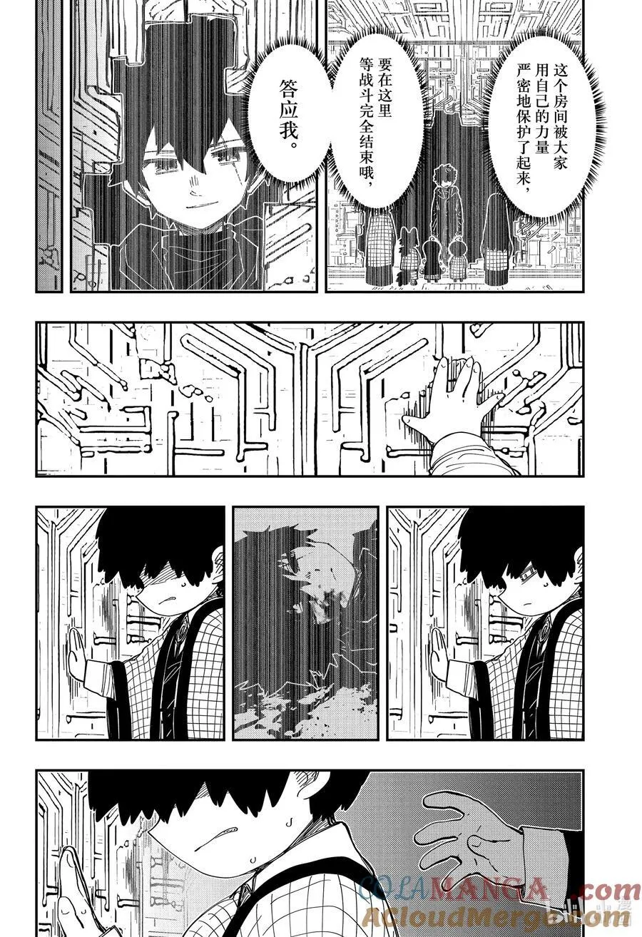 248 坏孩子们 第9页