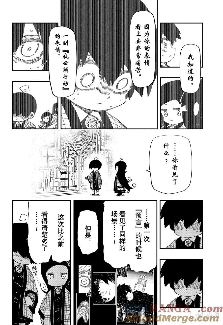 248 坏孩子们 第11页