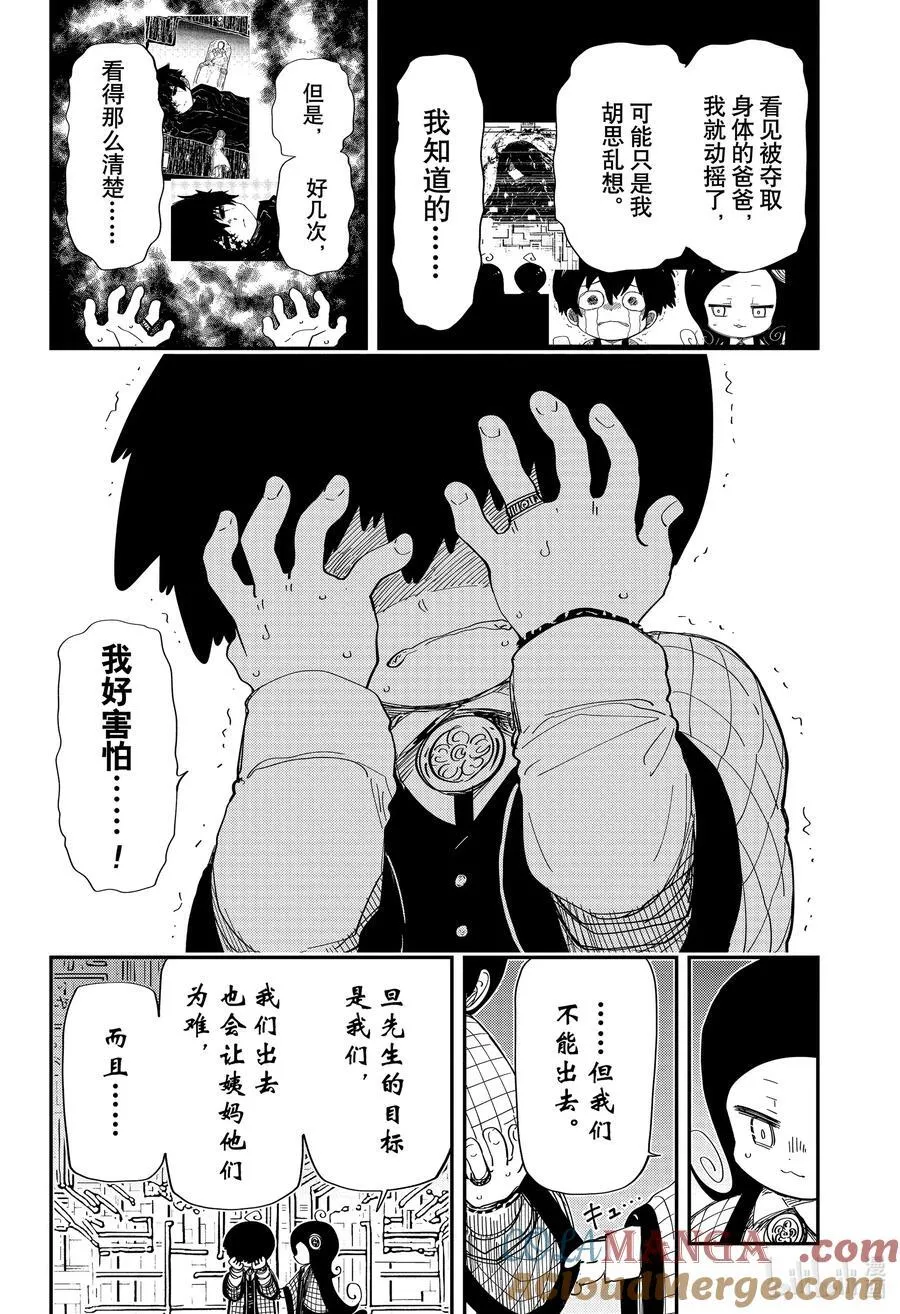 248 坏孩子们 第13页