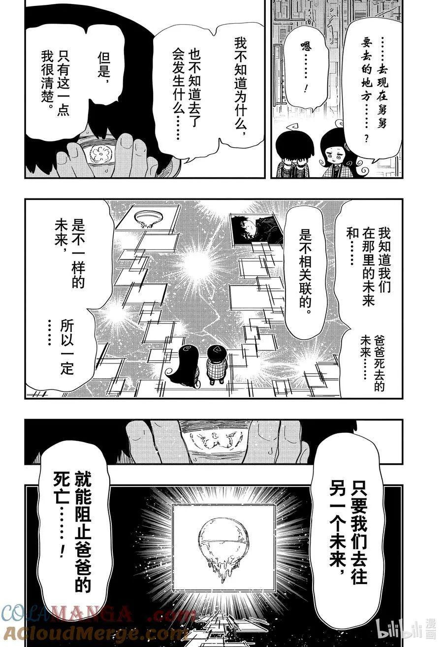 248 坏孩子们 第15页