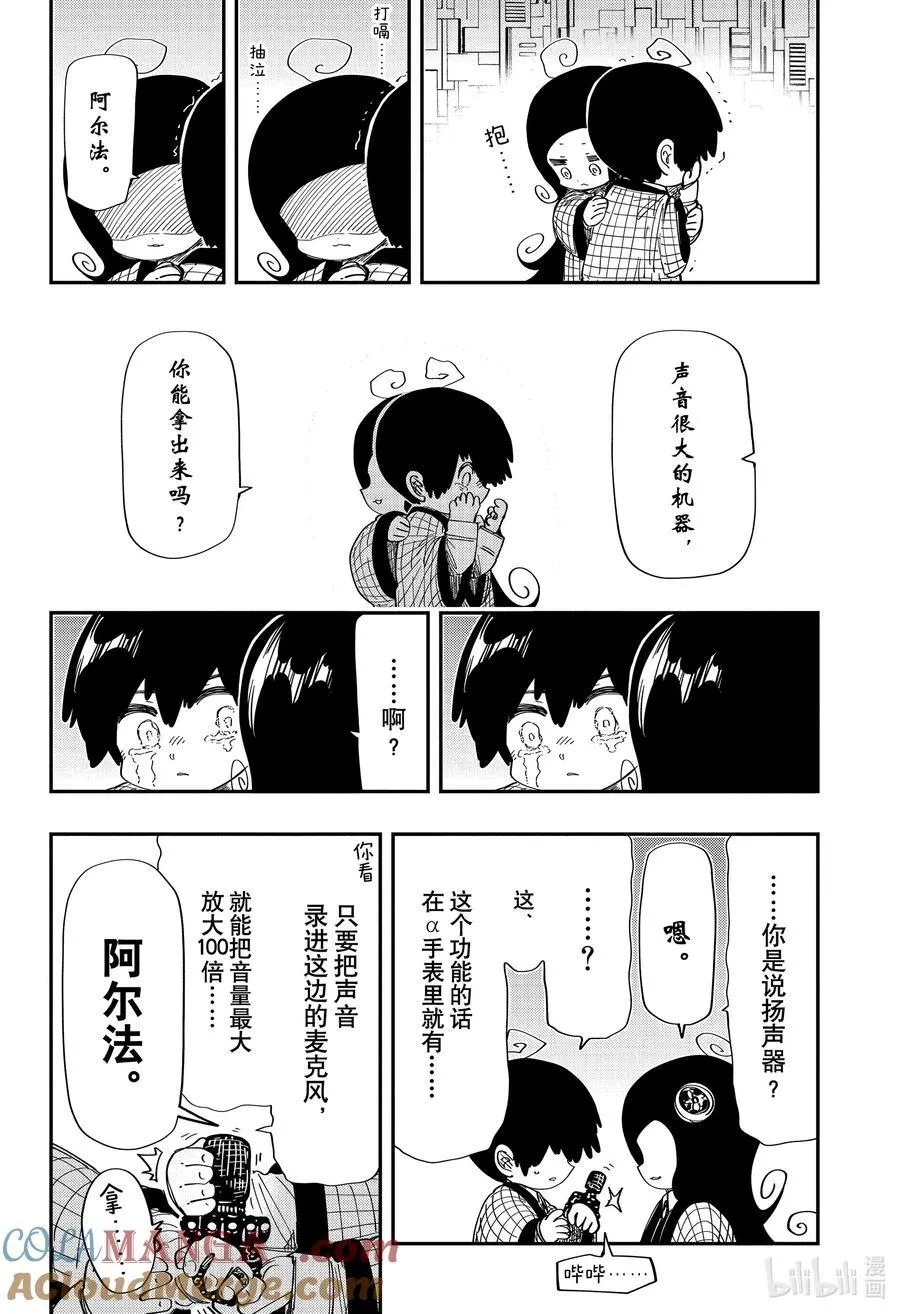 248 坏孩子们 第17页