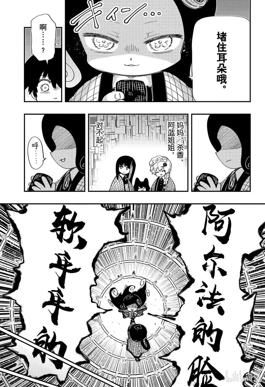 248 坏孩子们 第18页