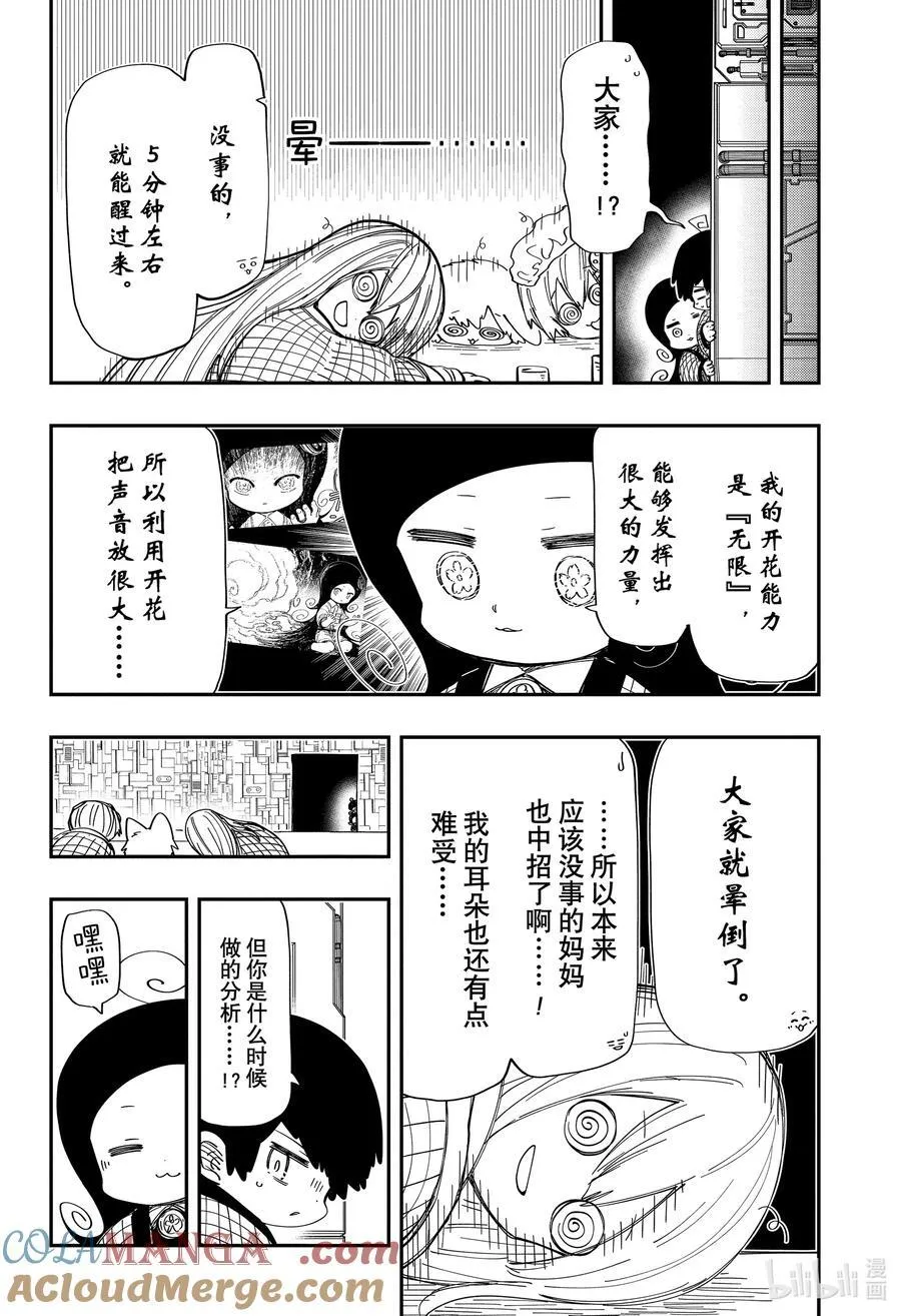 248 坏孩子们 第19页