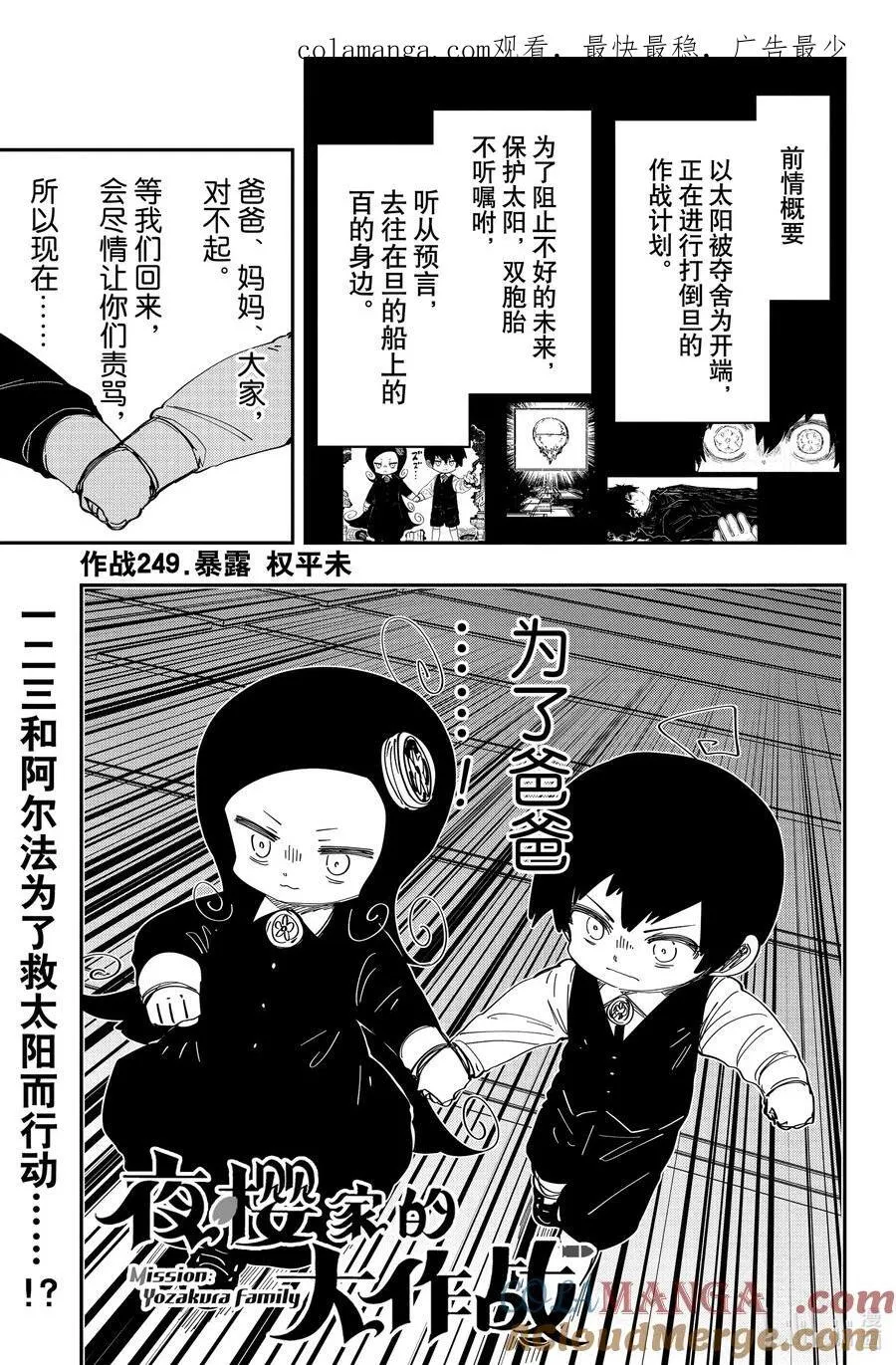 249 暴露 第1页
