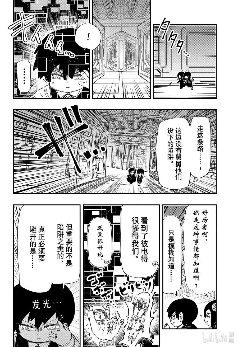 249 暴露 第2页