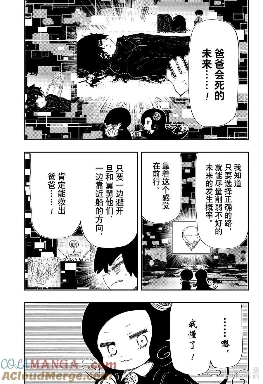 249 暴露 第3页