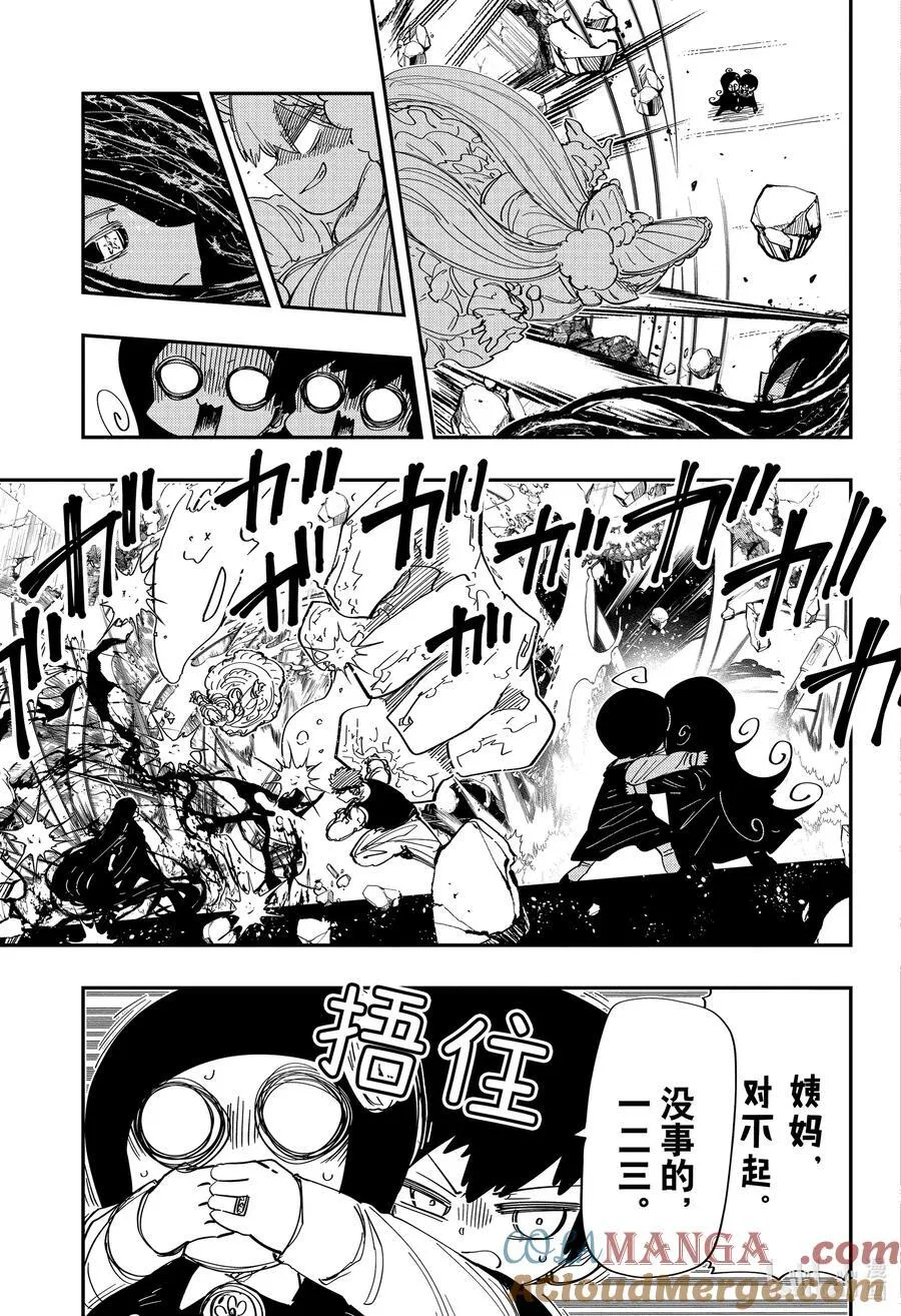249 暴露 第5页