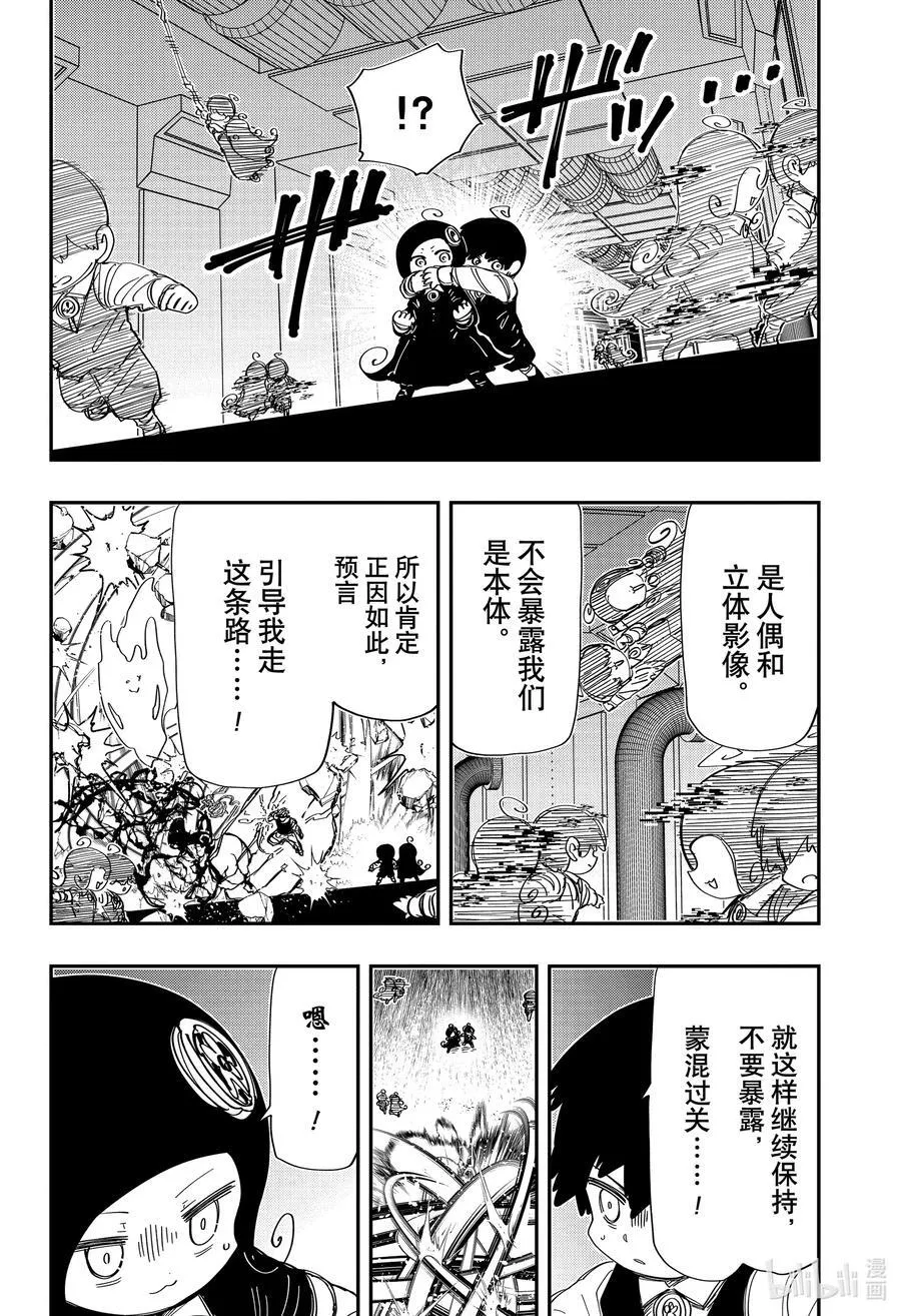 249 暴露 第6页