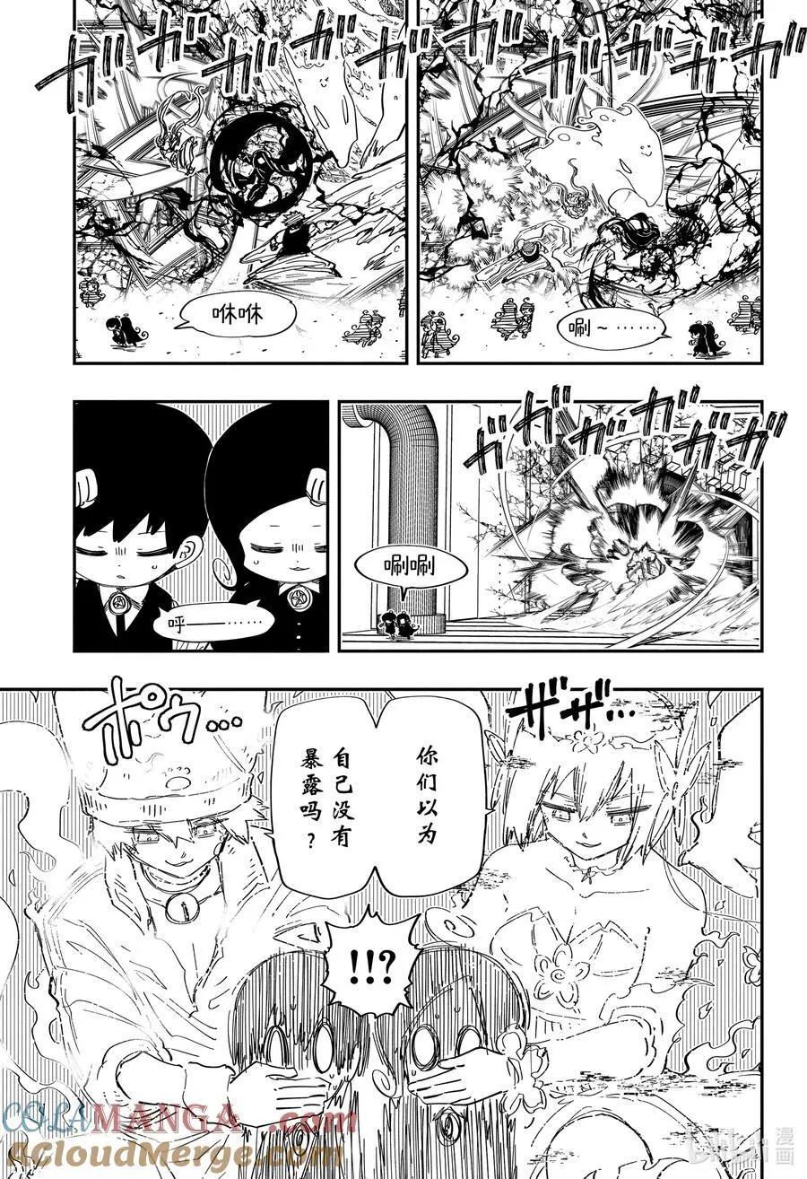 249 暴露 第7页