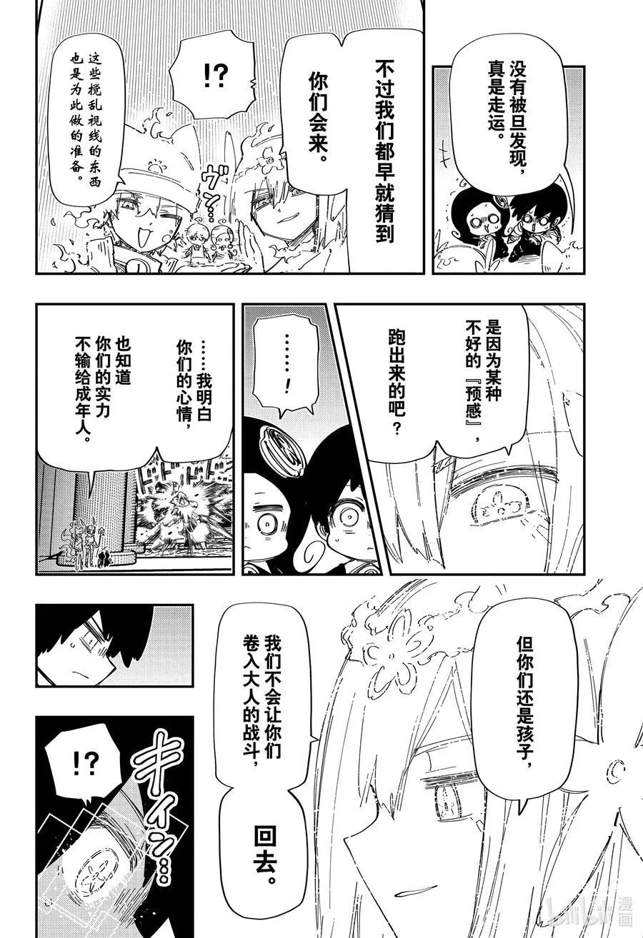 249 暴露 第8页