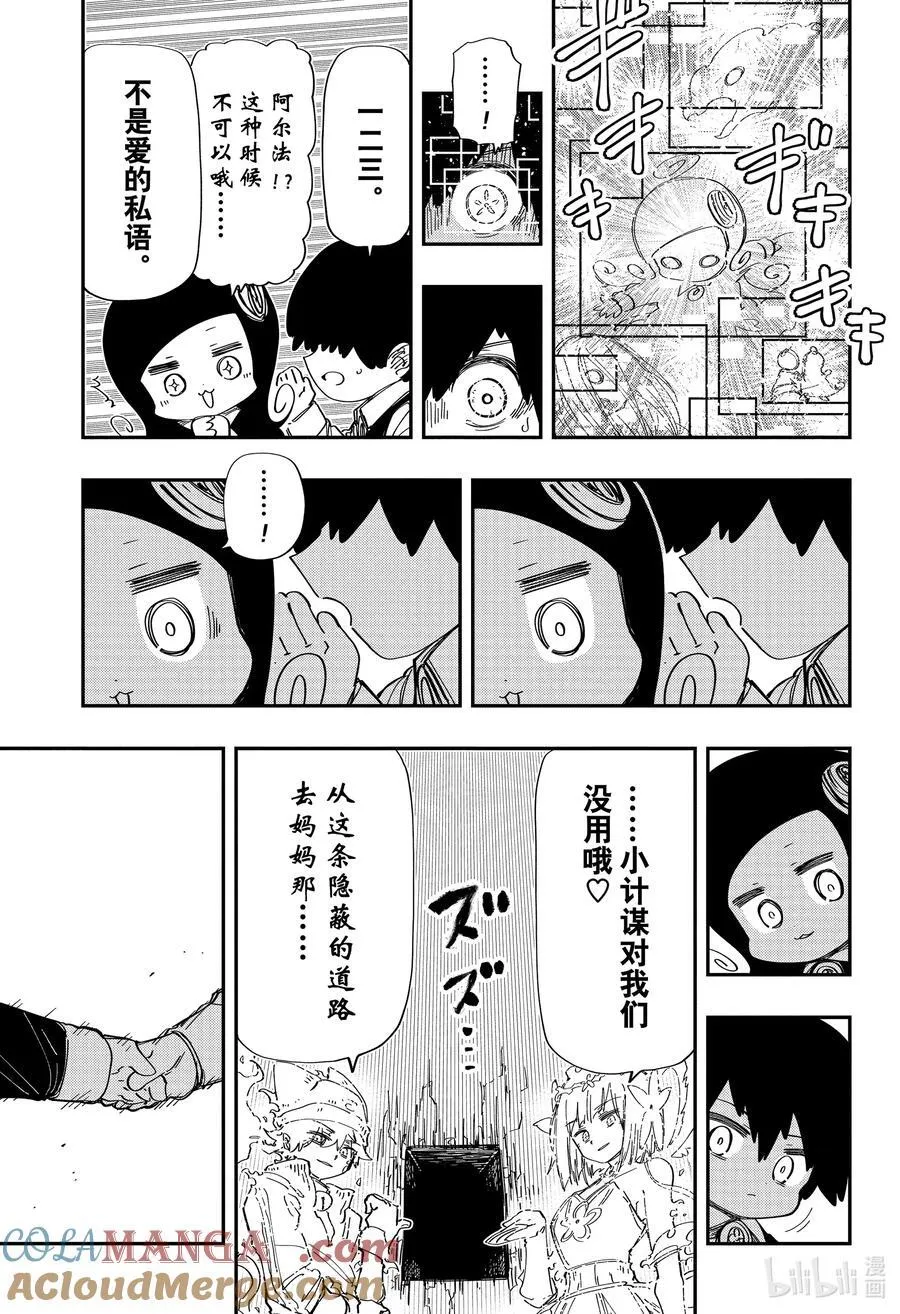 249 暴露 第9页