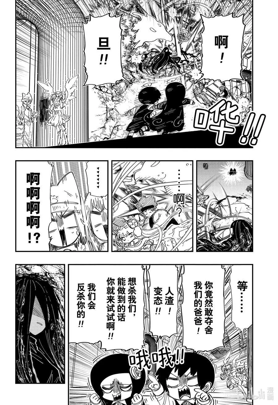 249 暴露 第10页