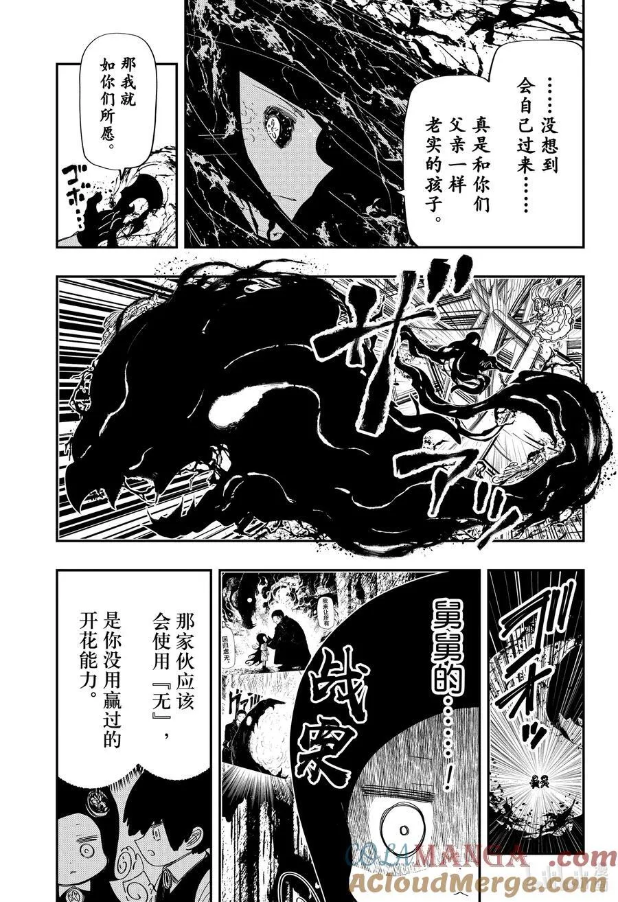 249 暴露 第11页