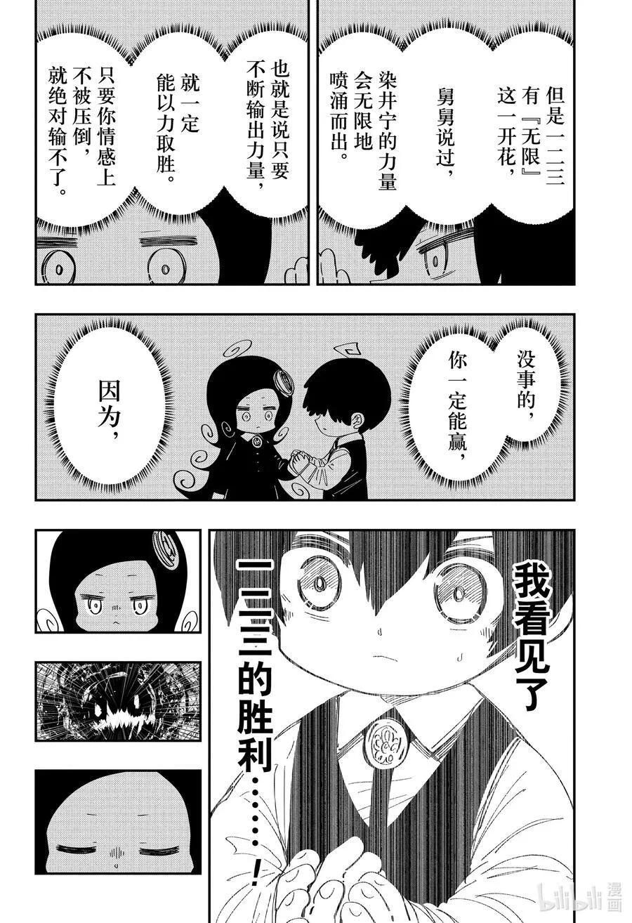 249 暴露 第12页