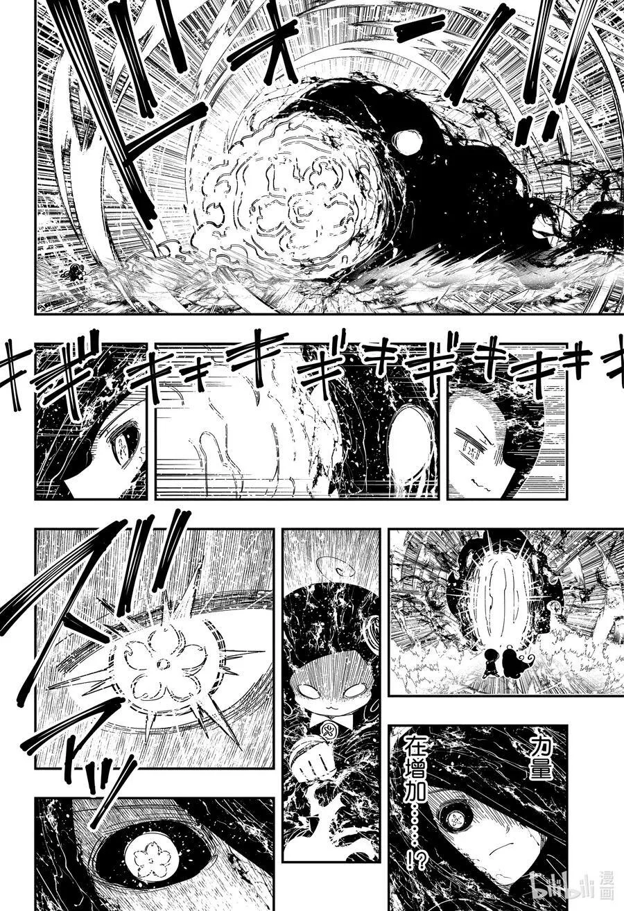 249 暴露 第14页