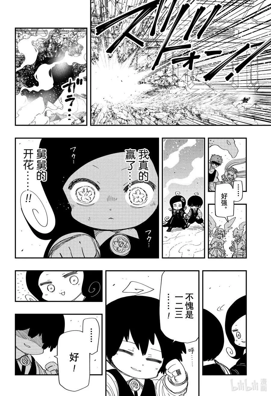 249 暴露 第16页