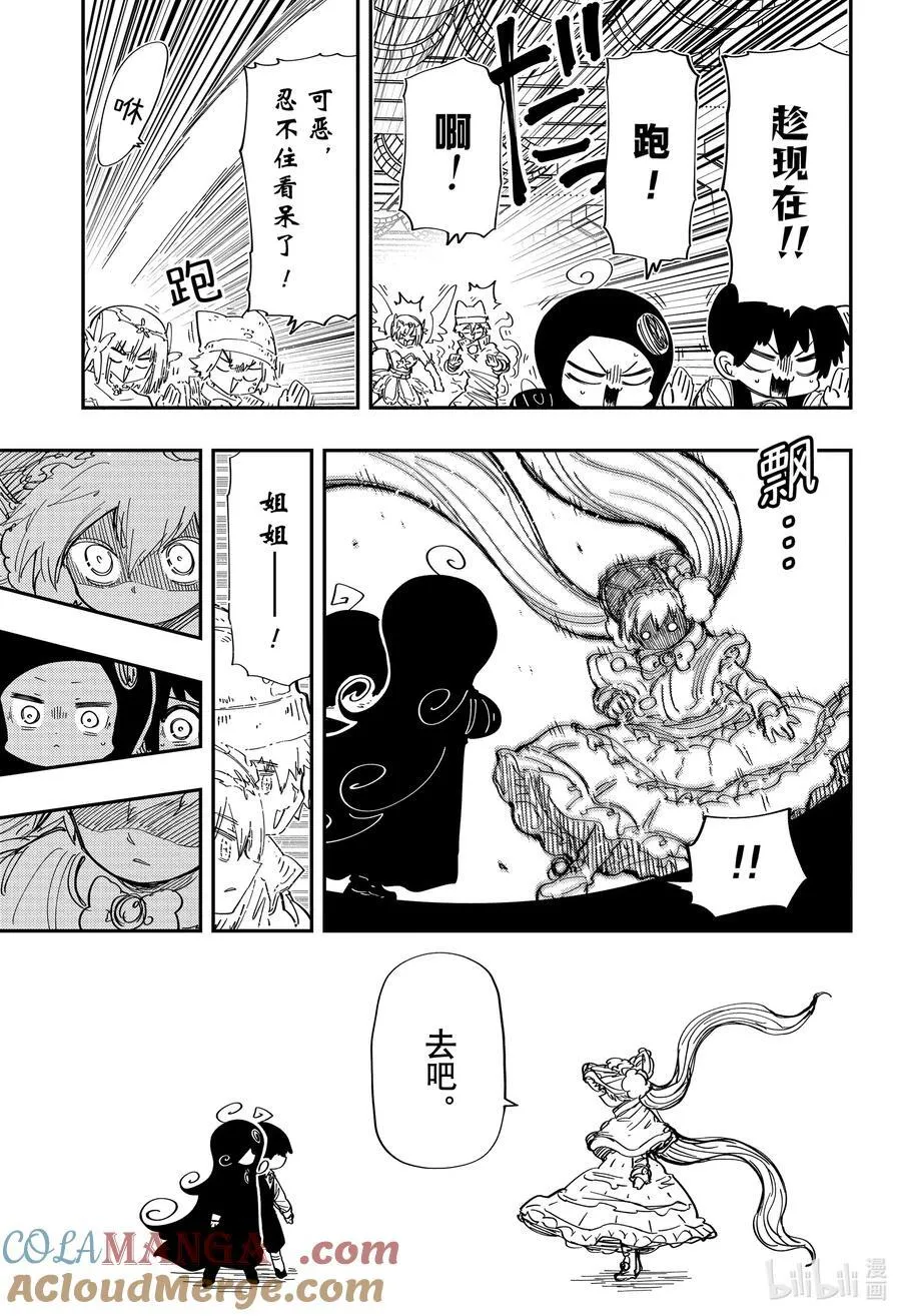 249 暴露 第17页