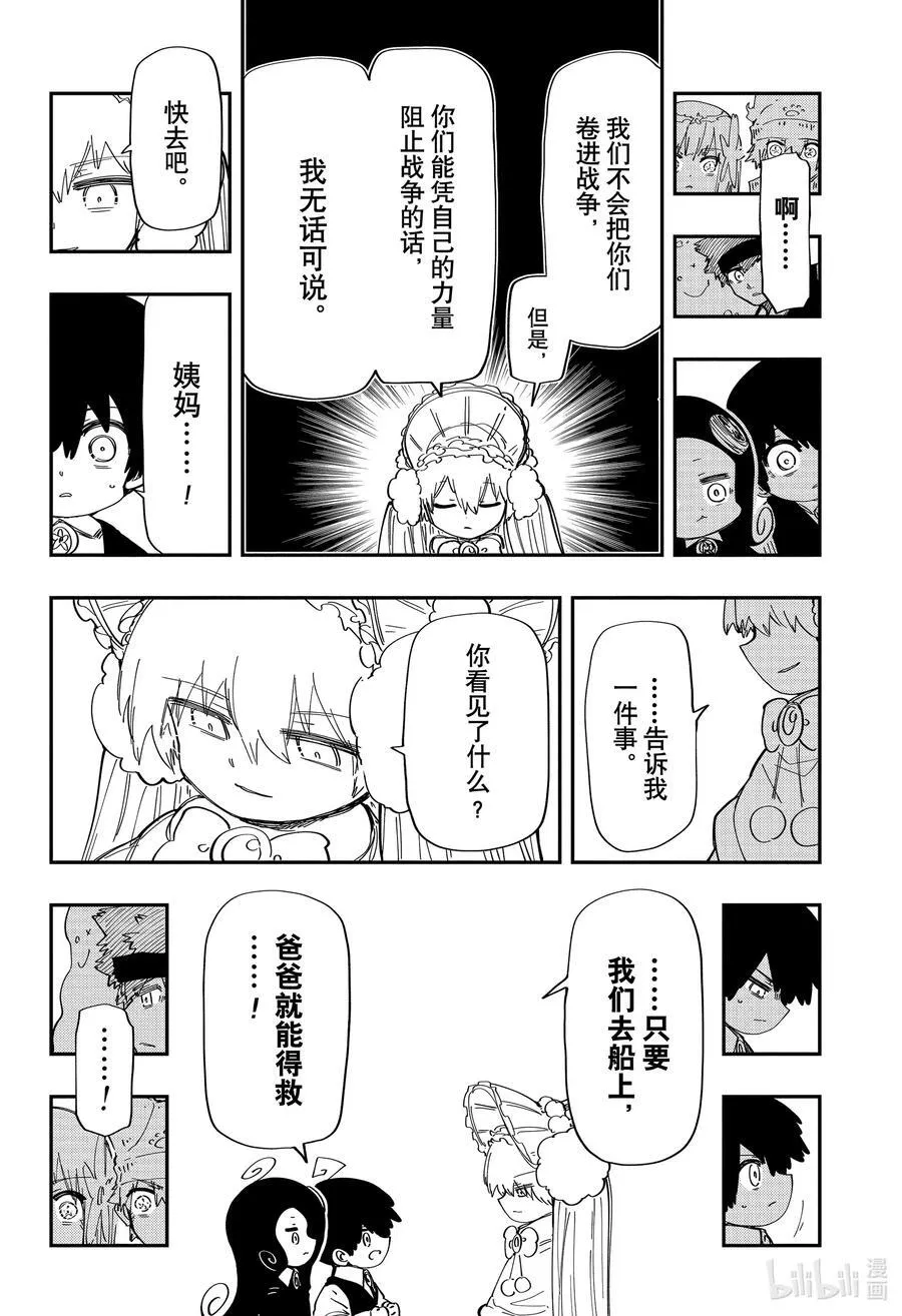 249 暴露 第18页