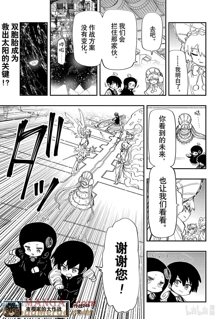 249 暴露 第19页