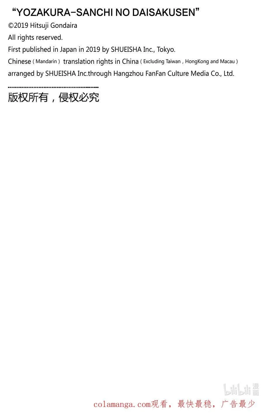 249 暴露 第20页