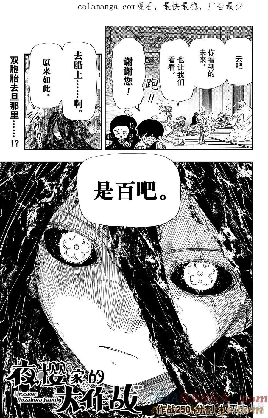 250 分割 第1页
