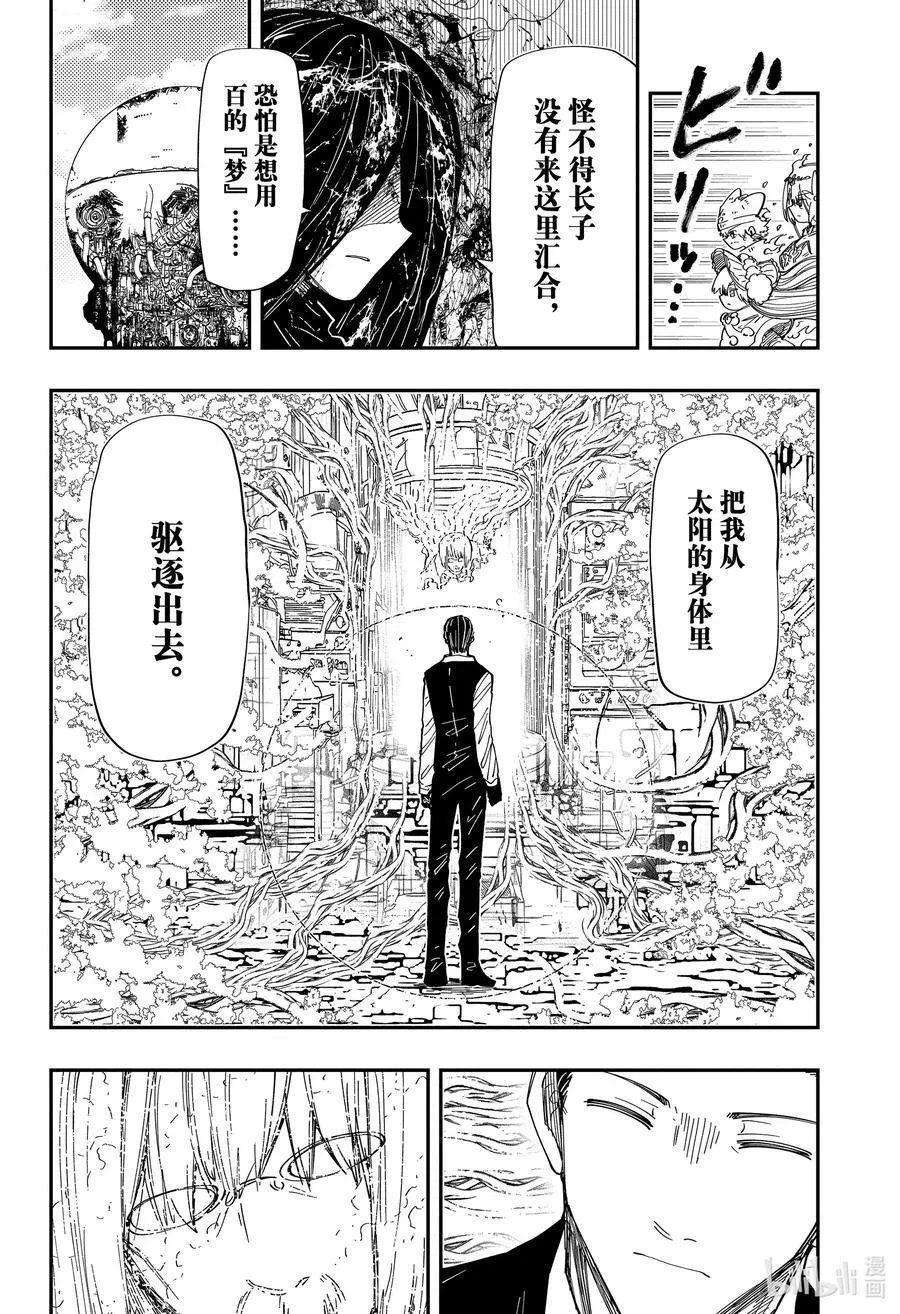 250 分割 第2页