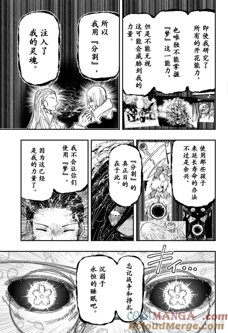 250 分割 第5页