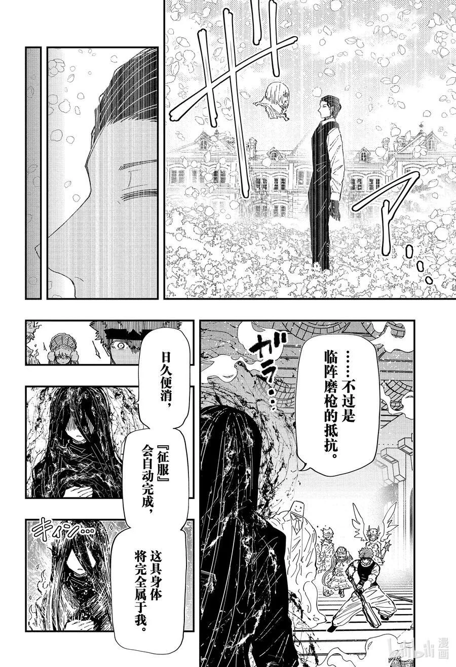 250 分割 第6页