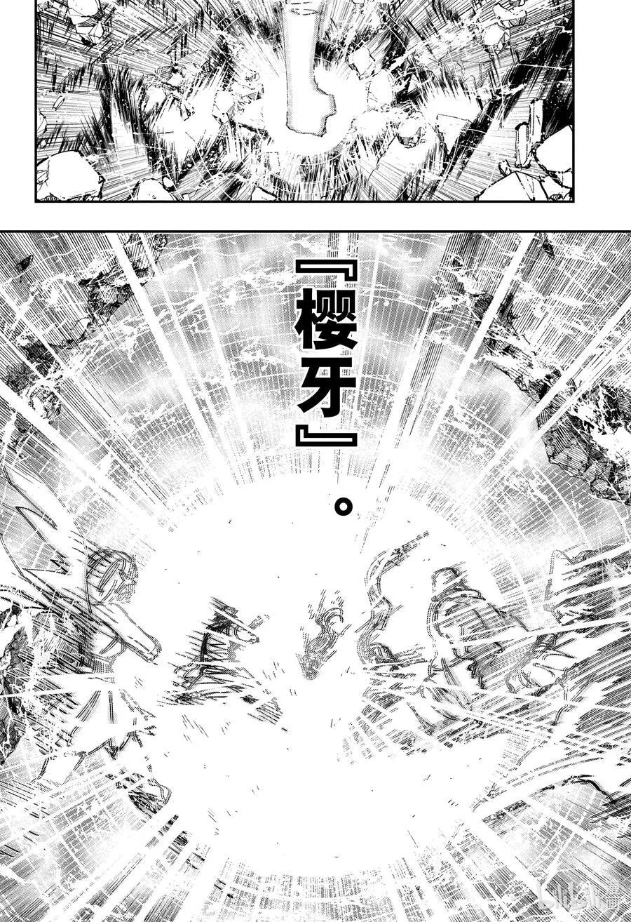 250 分割 第8页