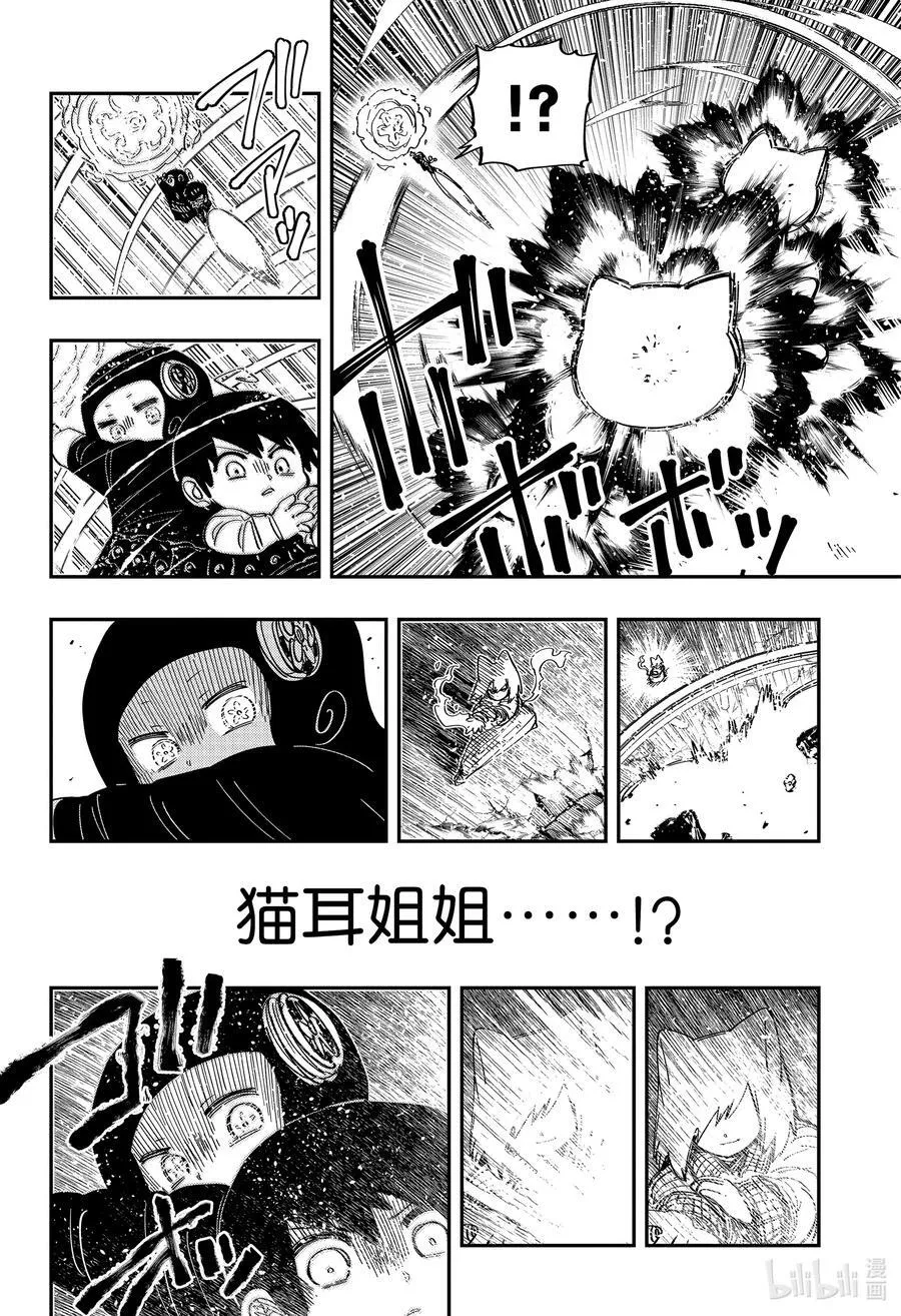 250 分割 第12页