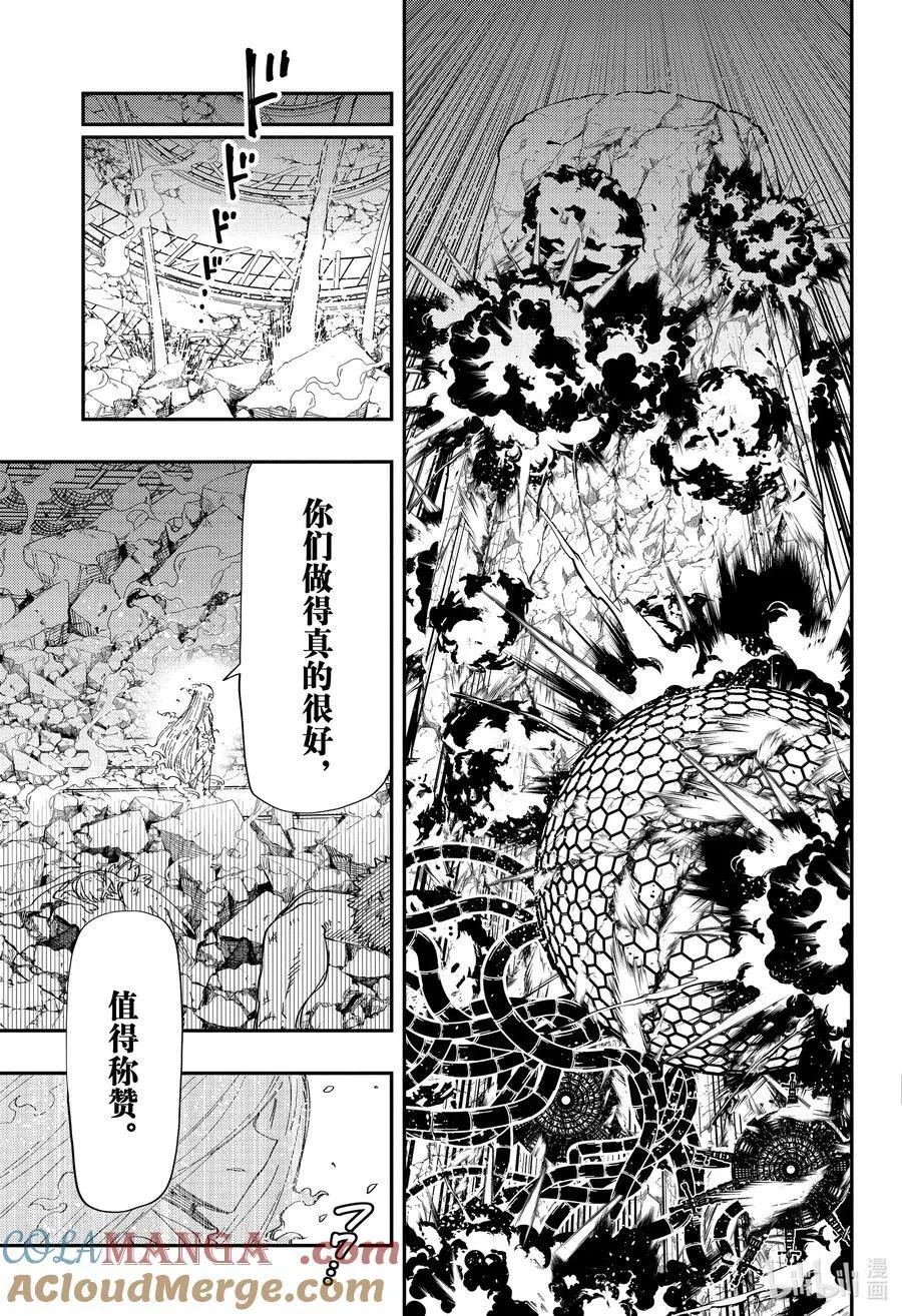 250 分割 第13页