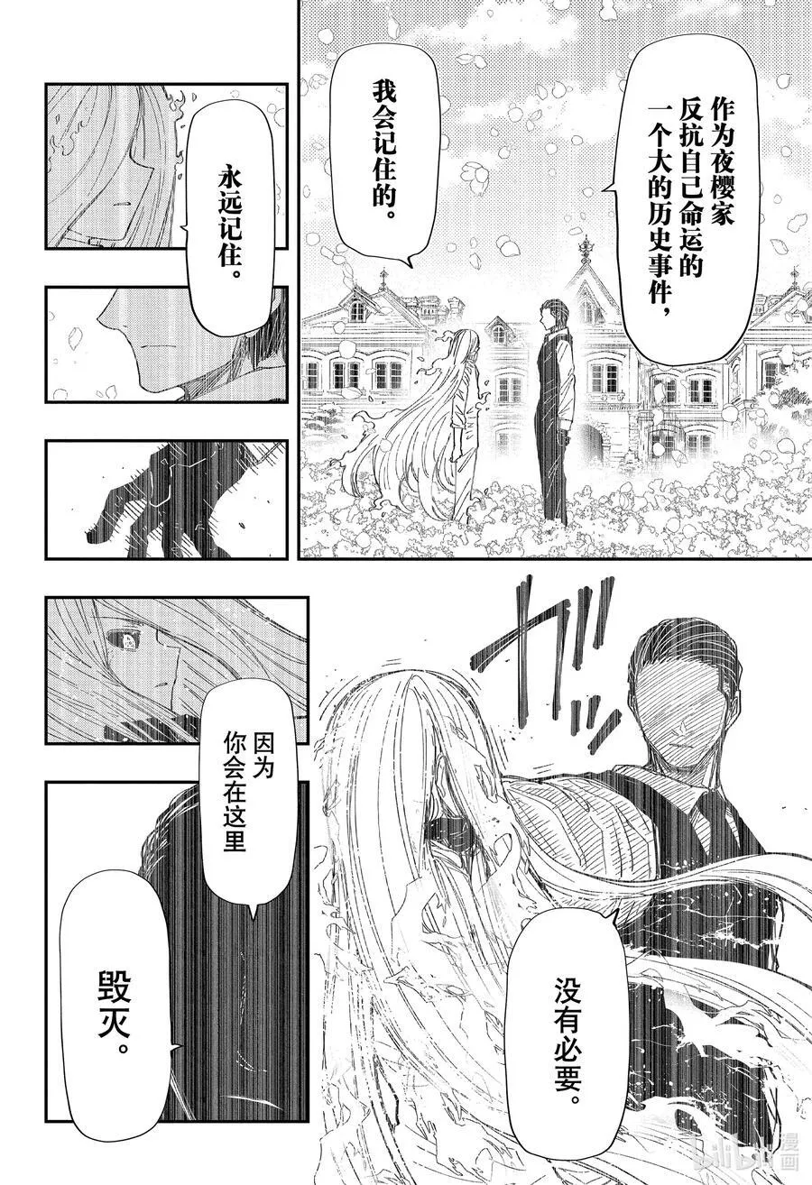 250 分割 第14页